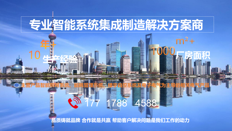 智能照明系统在酒店中的应用