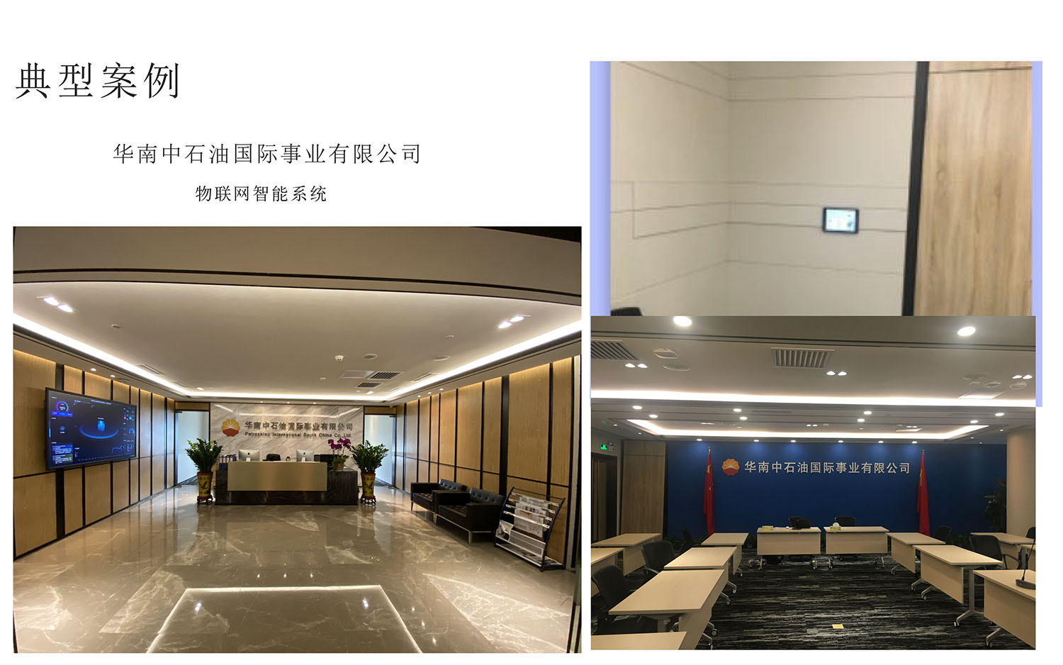 1华南中石油国际事业有限公司