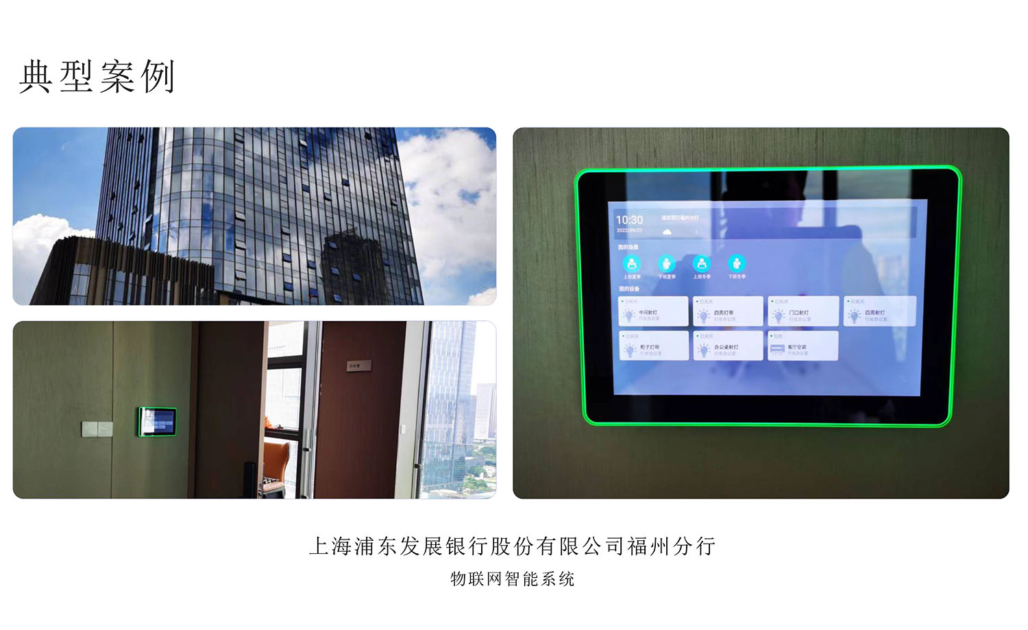 2上海浦东发展银行股份有限公司福州分行